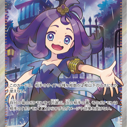 Full Art Pokemon Japanese Pokemon