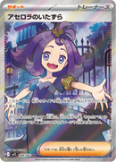 Full Art Pokemon Japanese Pokemon