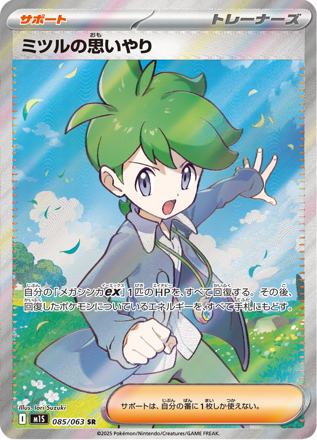 Full Art Pokemon Japanese Pokemon