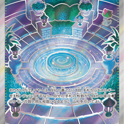Full Art Pokemon Japanese Pokemon