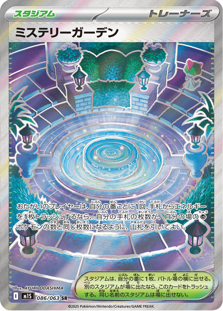 Mystery Garden - 086/063 - Secret Rare