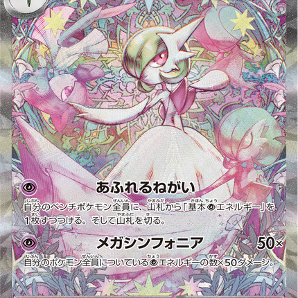 Full Art Pokemon Japanese Pokemon