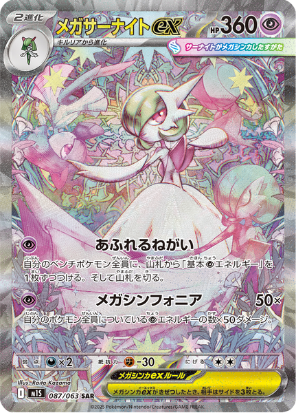 M1S_87_R_JP_grande.png?v=
