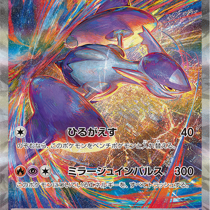 Full Art Pokemon Japanese Pokemon