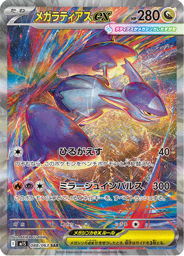 Full Art Pokemon Japanese Pokemon