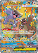 Full Art Pokemon Japanese Pokemon