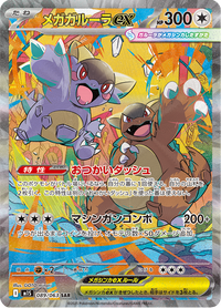 Full Art Pokemon Japanese Pokemon