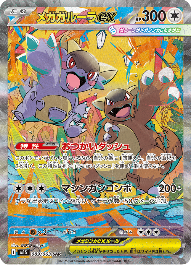 Full Art Pokemon Japanese Pokemon