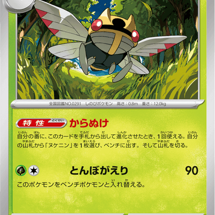 Base set Japanese Pokemon
