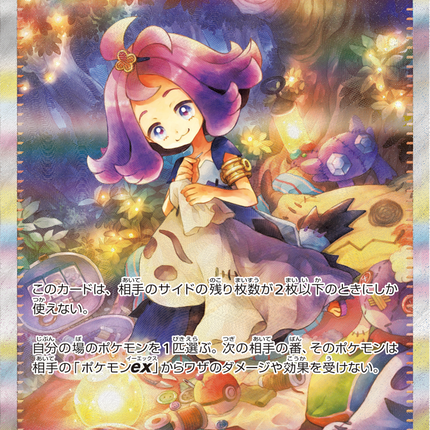 Full Art Pokemon Japanese Pokemon