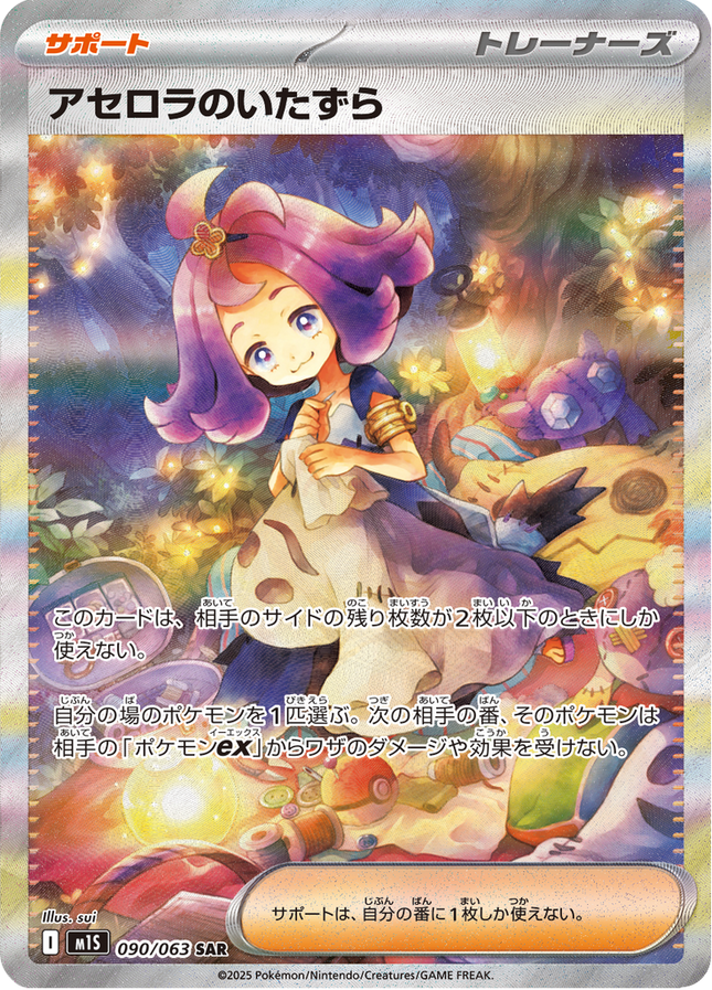 Full Art Pokemon Japanese Pokemon