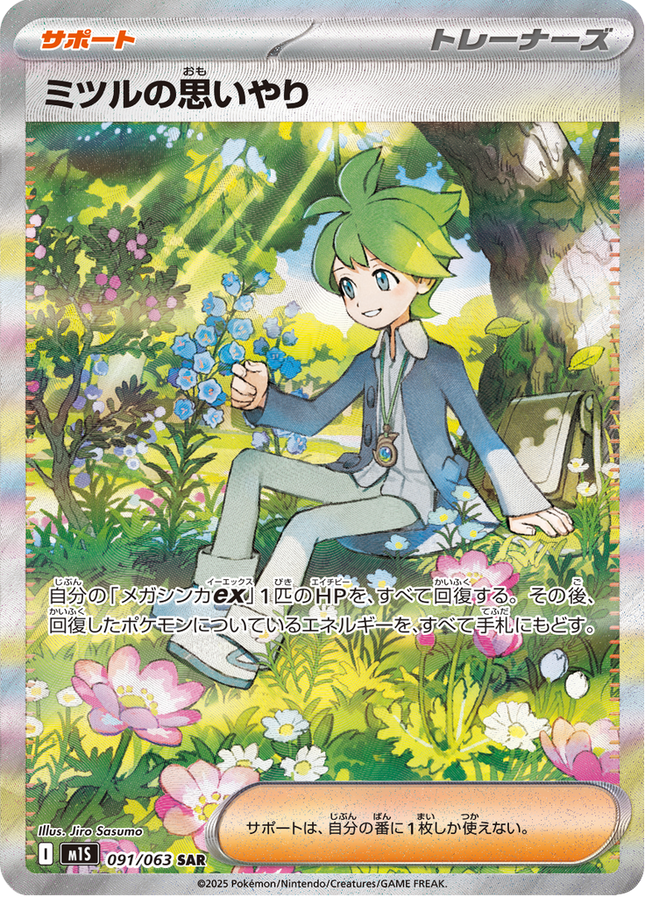 Full Art Pokemon Japanese Pokemon
