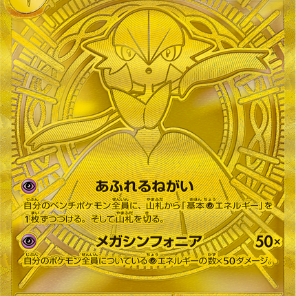 Full Art Pokemon Japanese Pokemon