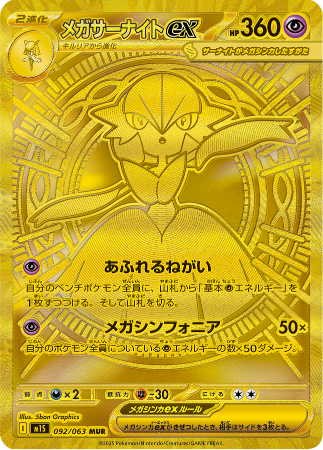 Full Art Pokemon Japanese Pokemon