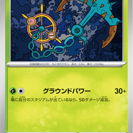 Base set Japanese Pokemon