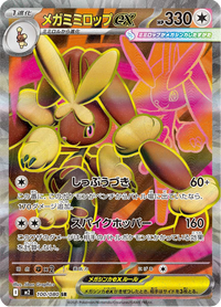 Full Art Pokemon Japanese Pokemon