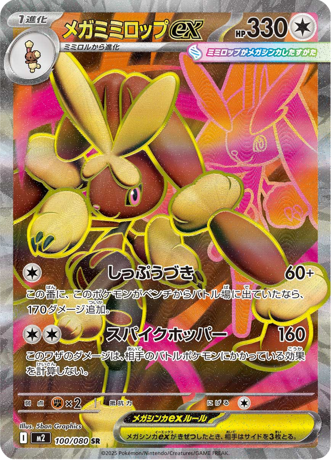 Full Art Pokemon Japanese Pokemon