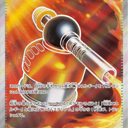 Full Art Pokemon Japanese Pokemon