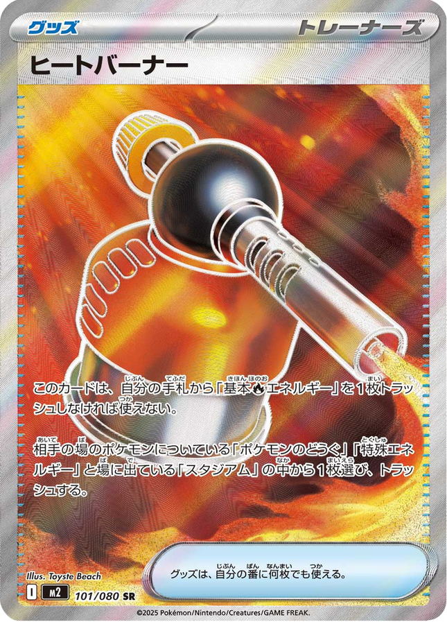 Full Art Pokemon Japanese Pokemon