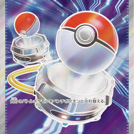 Full Art Pokemon Japanese Pokemon