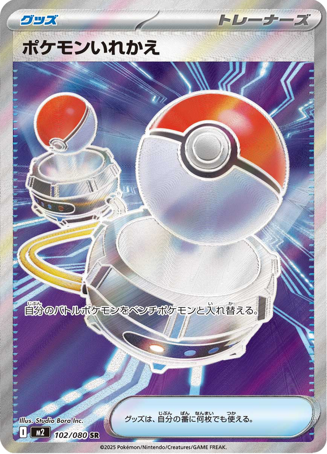 Full Art Pokemon Japanese Pokemon