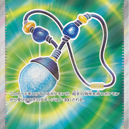 Full Art Pokemon Japanese Pokemon