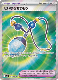 Full Art Pokemon Japanese Pokemon