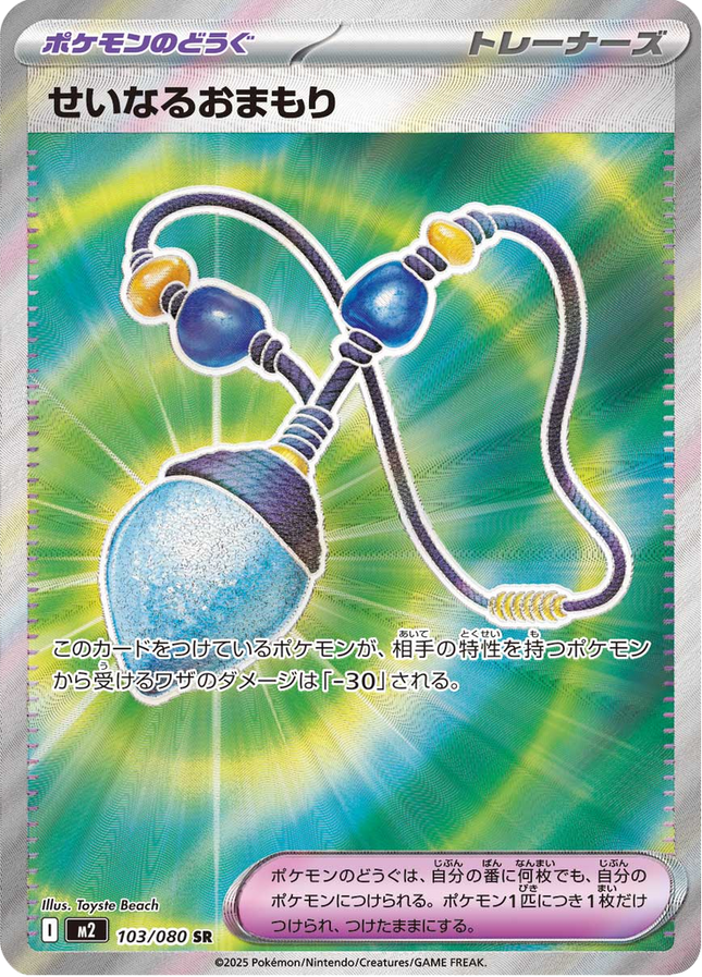 Full Art Pokemon Japanese Pokemon