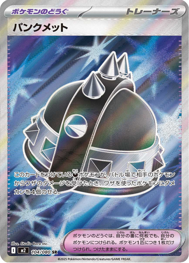Full Art Pokemon Japanese Pokemon