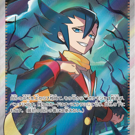 Full Art Pokemon Japanese Pokemon