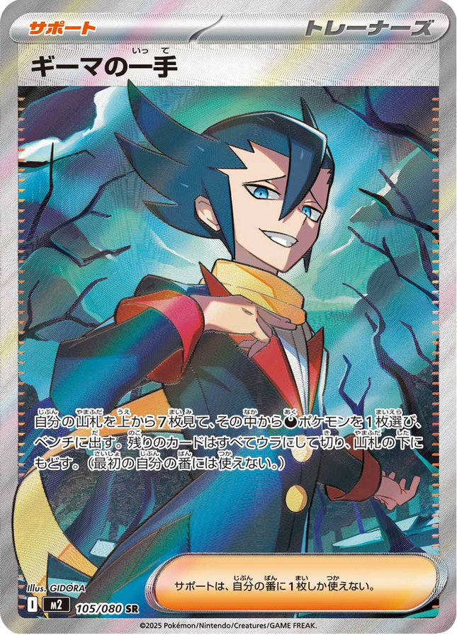 Full Art Pokemon Japanese Pokemon
