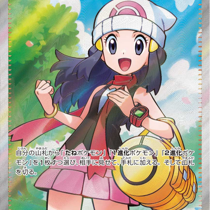 Full Art Pokemon Japanese Pokemon