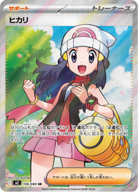 Full Art Pokemon Japanese Pokemon