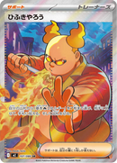 Full Art Pokemon Japanese Pokemon