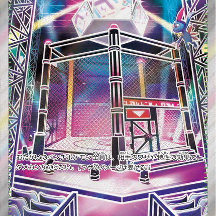 Full Art Pokemon Japanese Pokemon