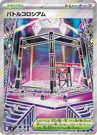 Full Art Pokemon Japanese Pokemon
