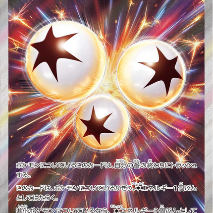 Full Art Pokemon Japanese Pokemon