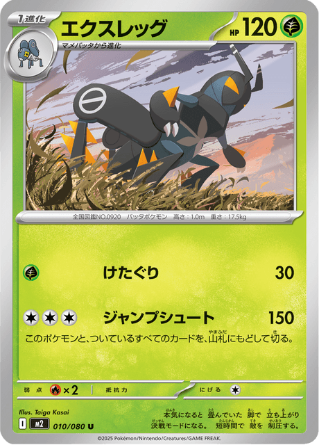 Base set Japanese Pokemon