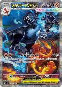 Full Art Pokemon Japanese Pokemon