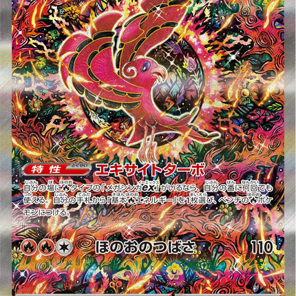 Full Art Pokemon Japanese Pokemon