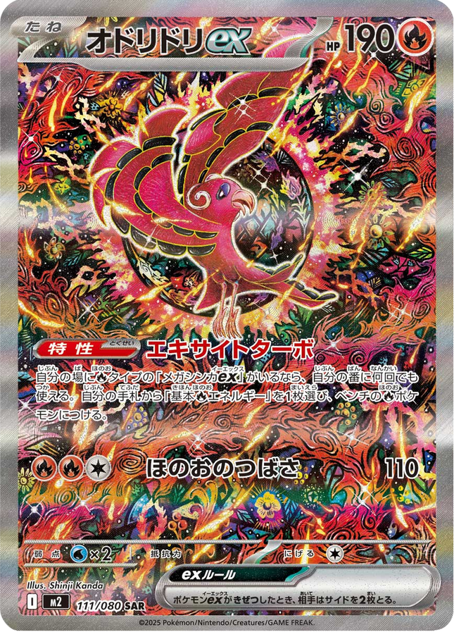 Full Art Pokemon Japanese Pokemon
