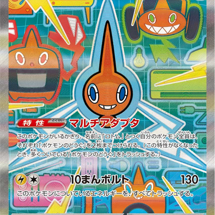 Full Art Pokemon Japanese Pokemon