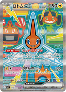 Full Art Pokemon Japanese Pokemon