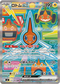 Full Art Pokemon Japanese Pokemon