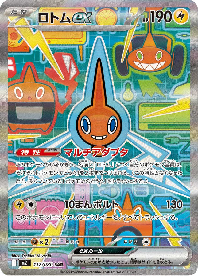 Full Art Pokemon Japanese Pokemon