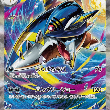 Full Art Pokemon Japanese Pokemon