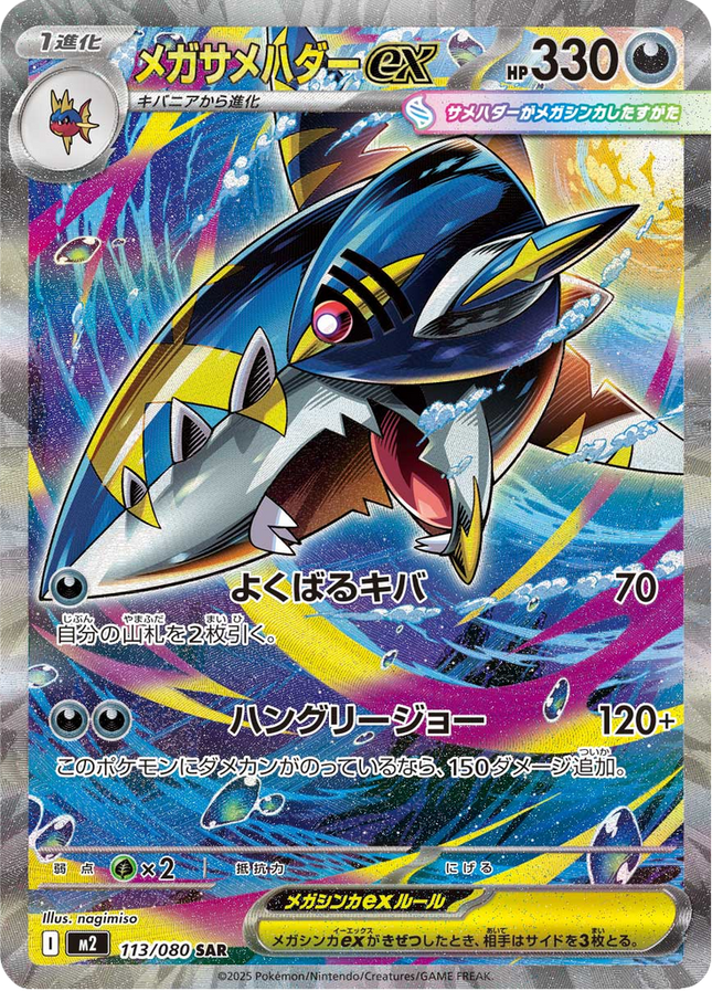 Full Art Pokemon Japanese Pokemon