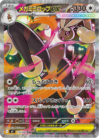 Full Art Pokemon Japanese Pokemon