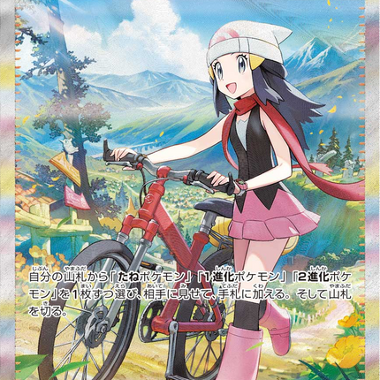 Full Art Pokemon Japanese Pokemon