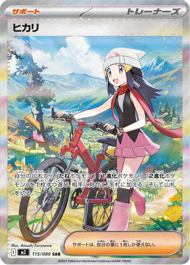 Full Art Pokemon Japanese Pokemon